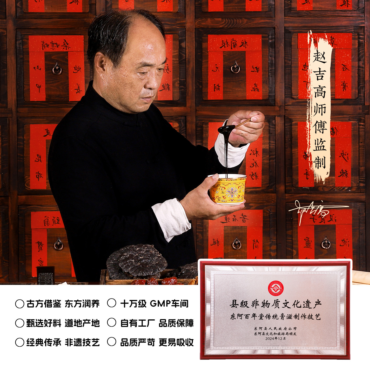 Shen Ling Fo Shou Gao (参苓佛手膏) — Custom OEM Herbal Paste with Rose & Citron, 260g - Image 3