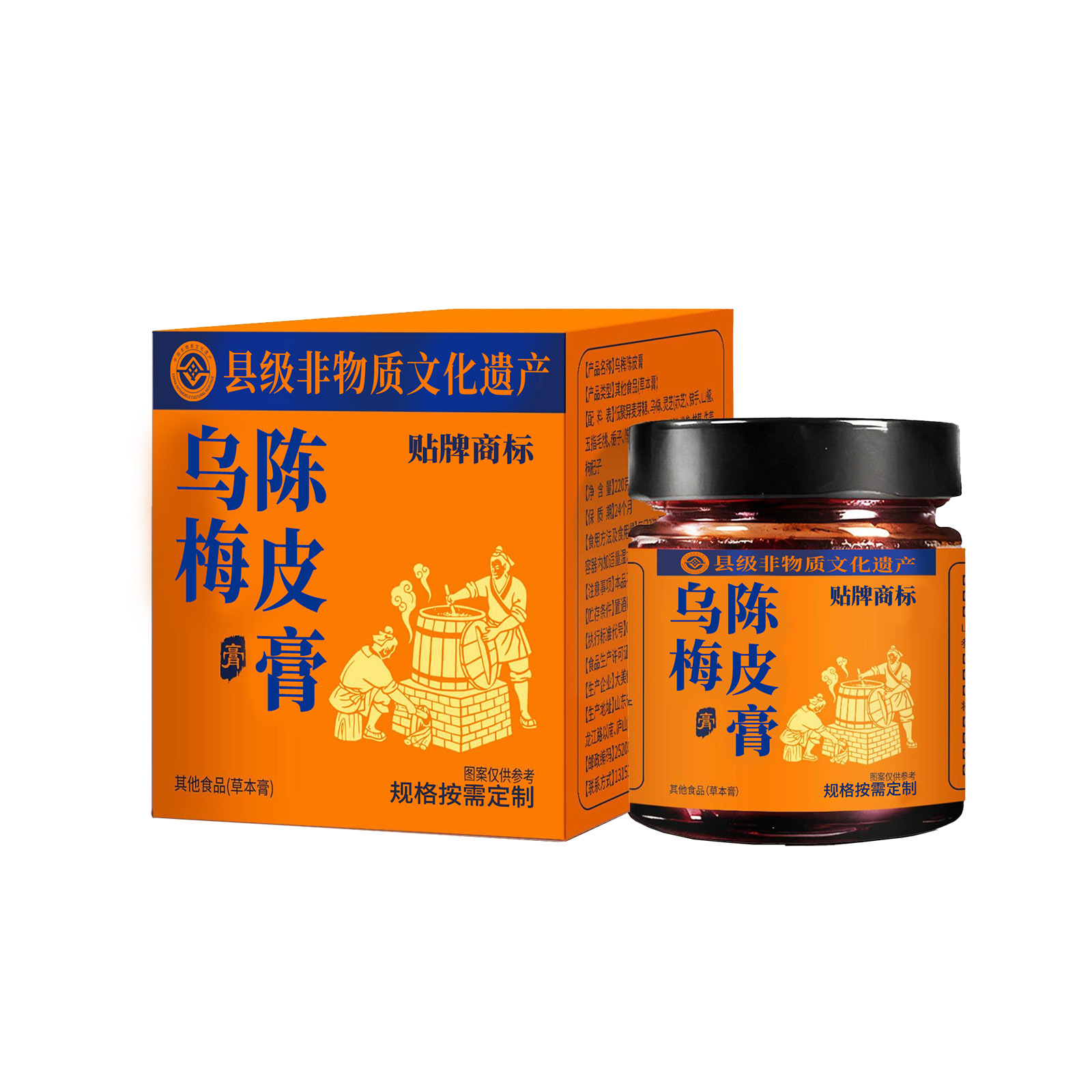 Wu Mei Chen Pi Gao (Dark Plum & Aged Tangerine Peel Herbal Paste) — Ready-to-Eat Food-Herb Paste - Image 5
