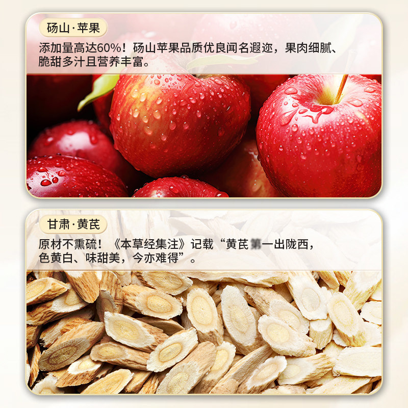 Astragalus Paste with Apple Huang Qi Gao 100g Traditional Slow-Simmered Herbal Spread for Daily Culinary Use - Image 2