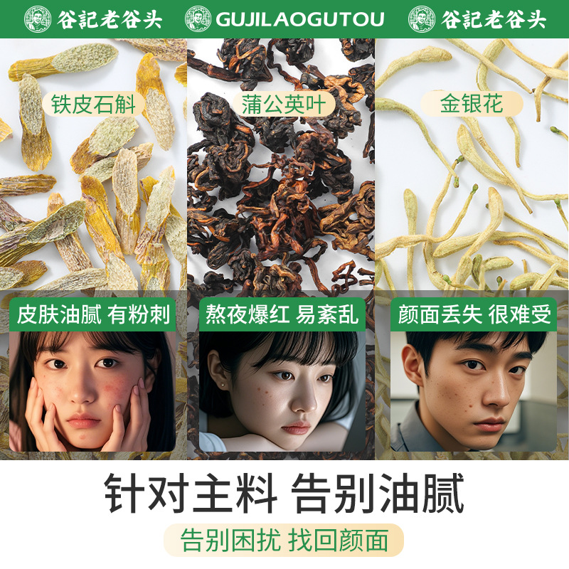 Dandelion Dendrobium Honeysuckle Herbal Tea Blend Chrysanthemum Goji Cassia Seed 250g - Image 2