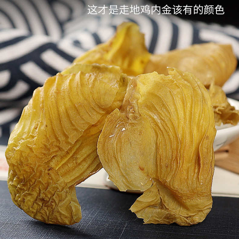 Chicken Gizzard Membrane Ji Nei Jin Dried Slices 500g Traditional Digestive Support Herb for Tea and Soup - Image 4