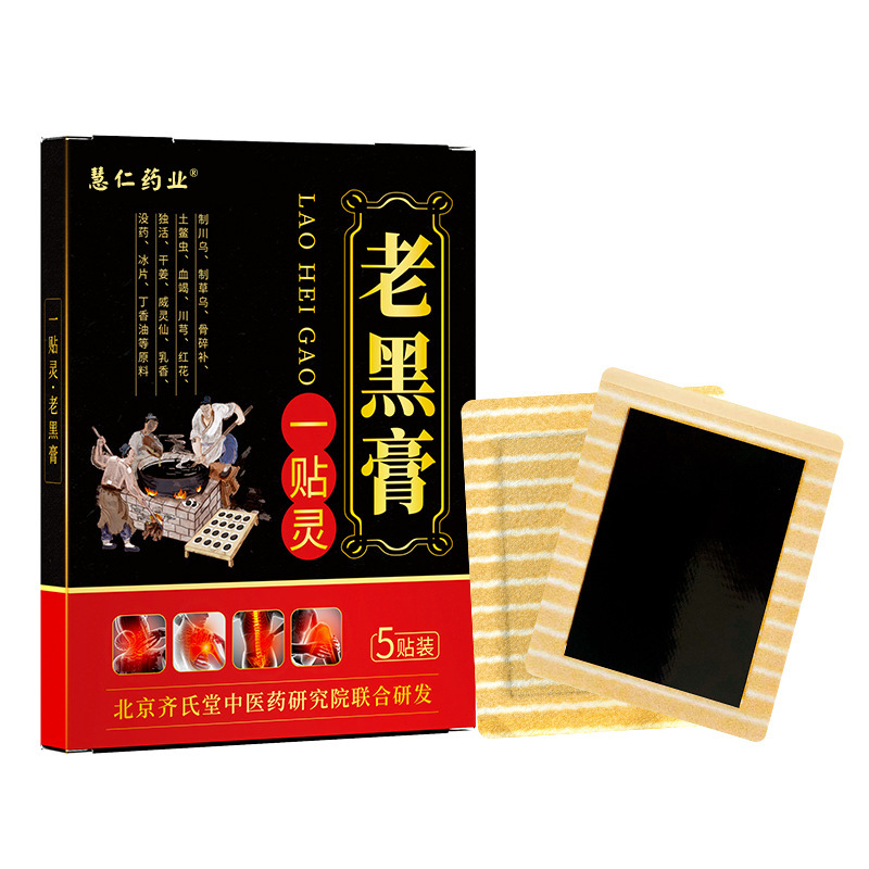 Feng Shi Old Black Herbal Plaster Patches Traditional Topical Body Care 5 Patches Per Box - Image 5