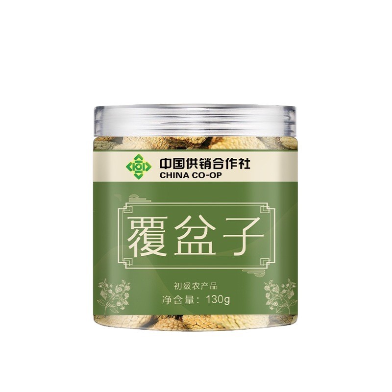 Fu Pen Zi Raspberry Dried Fruit 130g Traditional Chinese Herbal Tea and Decoction Ingredient - Image 5