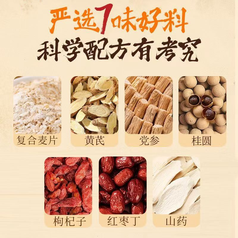 Astragalus Codonopsis Oatmeal Huang Qi Dang Shen Breakfast Meal Replacement 500g - Image 4