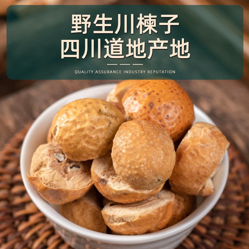 Chuan Lian Zi Dried Toosendan Fruit Sichuan Chinaberry Fruit Traditional TCM Herb 250g - Image 4