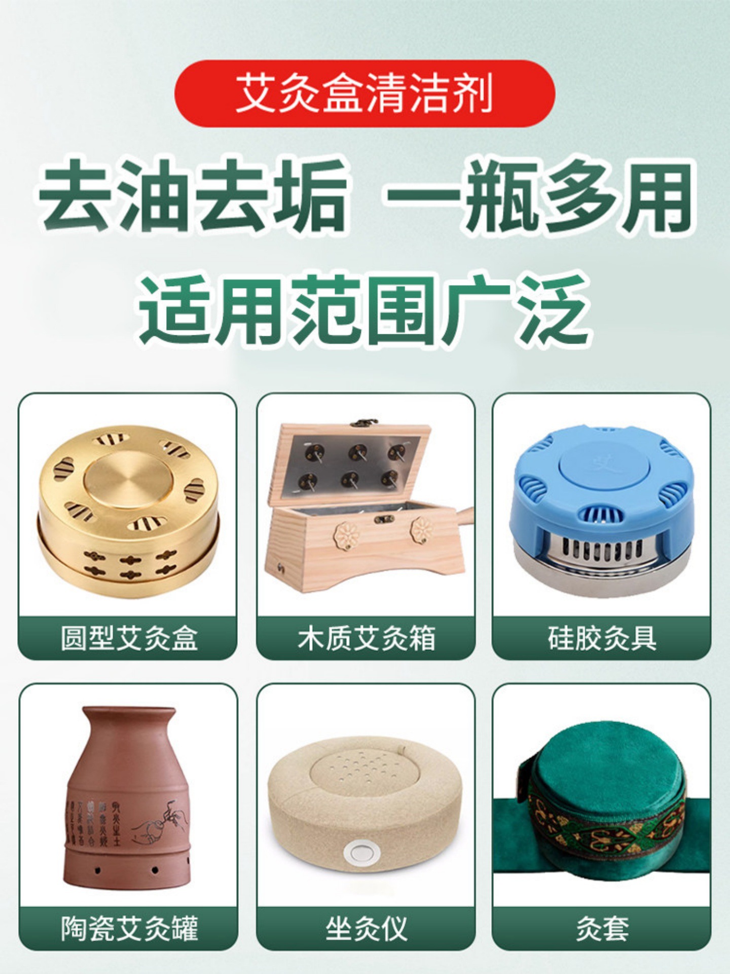 Moxa Burner Cleaning Solution 3 Bottle Set Removes Tar Soot and Grease from Moxibustion Boxes and Portable Moxa Jars - Image 3