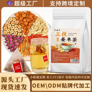 Sanfu Ginger Jujube Tea (三伏姜枣茶) — Jujube, Longan, Ginger & Rose Herbal Tea Bags