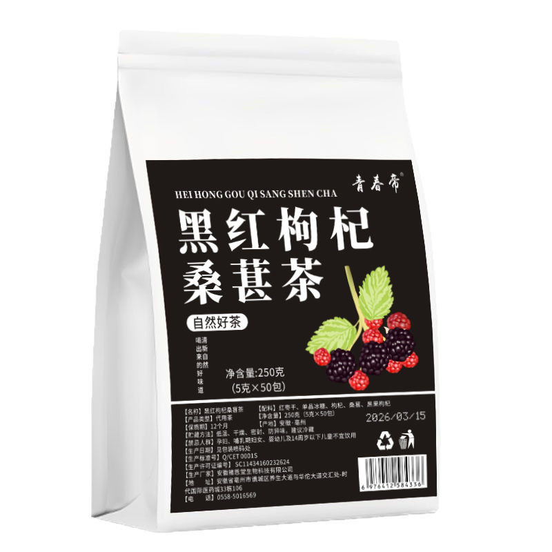 Black Red Goji Mulberry Tea Bags 5g x 50 Sachets Daily Herbal Wellness Tea - Image 5