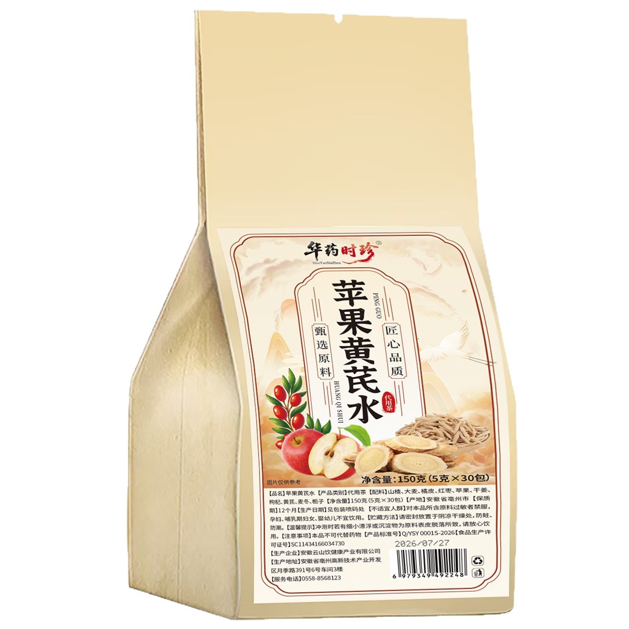 Apple Astragalus Herbal Tea Bags Huang Qi Apple Blend Cold Brew Wellness Tea 150g - Image 5