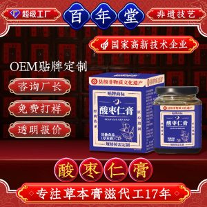 Suan Zao Ren Gao (Ziziphus jujuba var. spinosa) — Traditional Jujube Seed Herbal Paste, Custom Formula