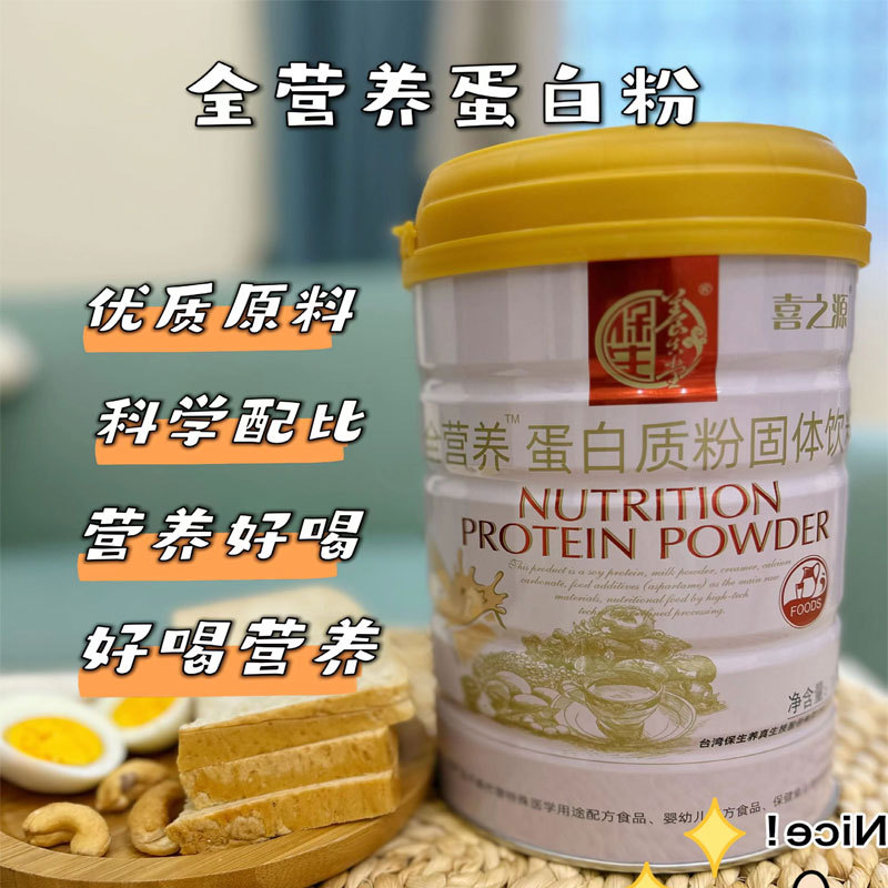 Bao Sheng Yang Zhen Tang Protein Powder — Soy Isolate & Whey Blend, 1000g - Image 2