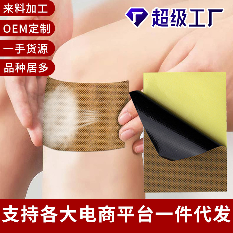 Far Infrared Herbal Warming Patch 7cm x 10cm Non-Woven Body Patch for Waist Support - Image 4