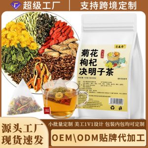 Chrysanthemum Goji Cassia Tea (菊花枸杞决明子茶) — 9-Herb Blended Herbal Tea Bags, 5g × 30