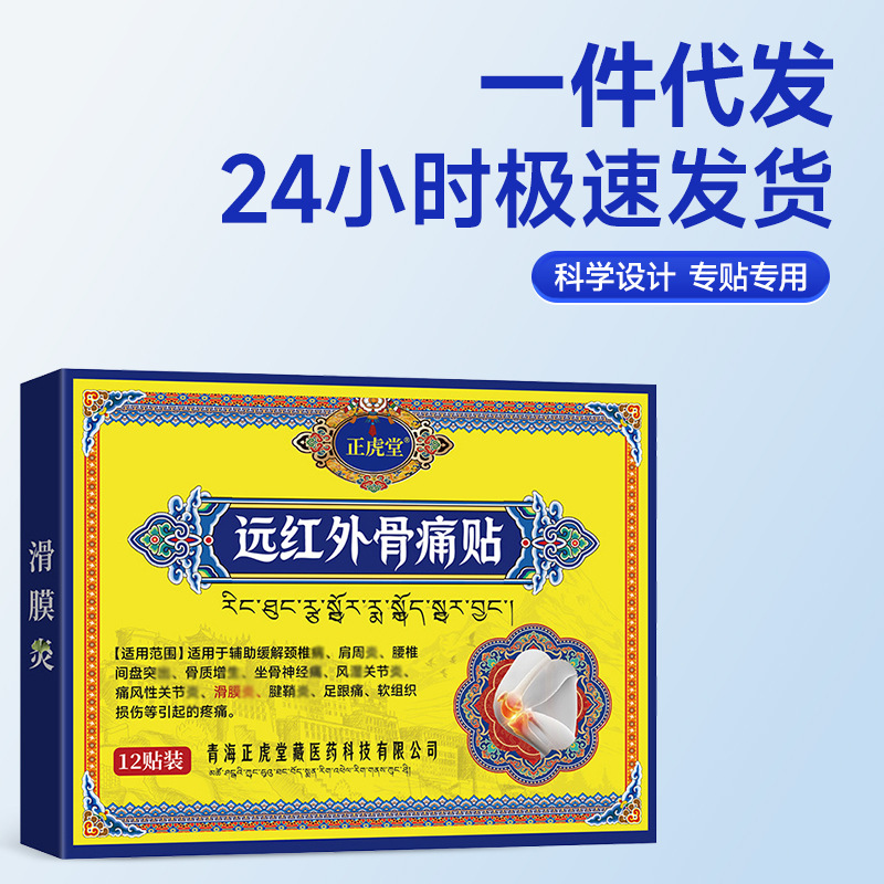 Far Infrared Knee Pain Patch for Synovium and Meniscus Support 12 Patches Per Box - Image 2