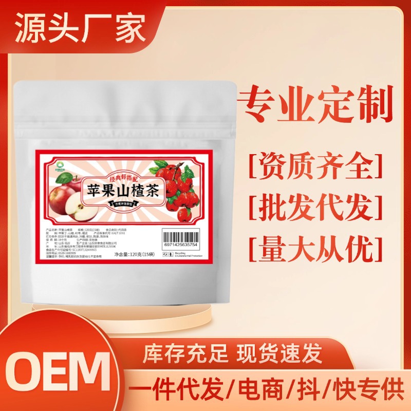 Apple Hawthorn Tea 15 Triangle Tea Bags with Red Date and Tangerine Peel 120g Sugar Free Herbal Fruit Tea - Image 2