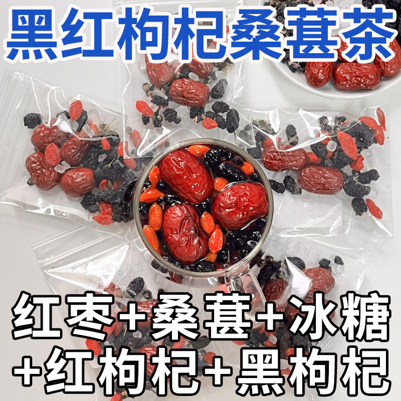 Black & Red Goji Mulberry Tea with Jujube — Herbal Tea Sachets (20g x 10) - Image 2