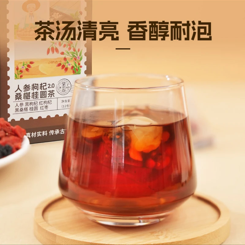 Ginseng Mulberry Longan Goji Herbal Tea Bags Independently Wrapped Wellness Blend 120g - Image 5