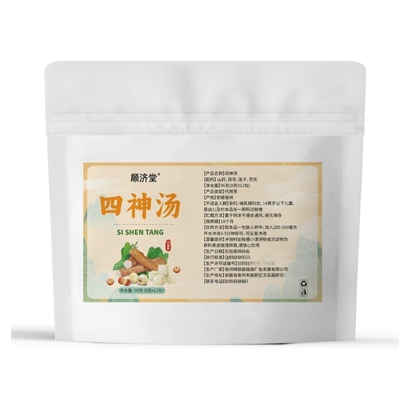 Four Spirits Soup Herbal Tea Pack Si Shen Tang Poria Euryale Lotus Seed Chinese Yam No-Cook 96g - Image 5