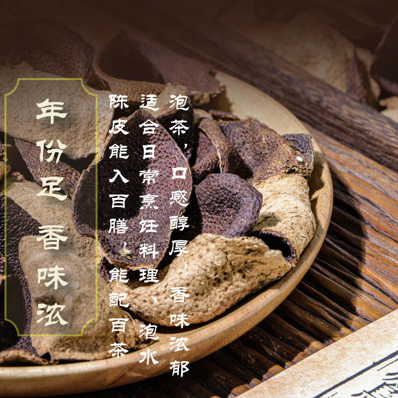Xinhui Aged Chenpi Dried Tangerine Peel 500g Bag for Tea and Culinary Use - Image 4