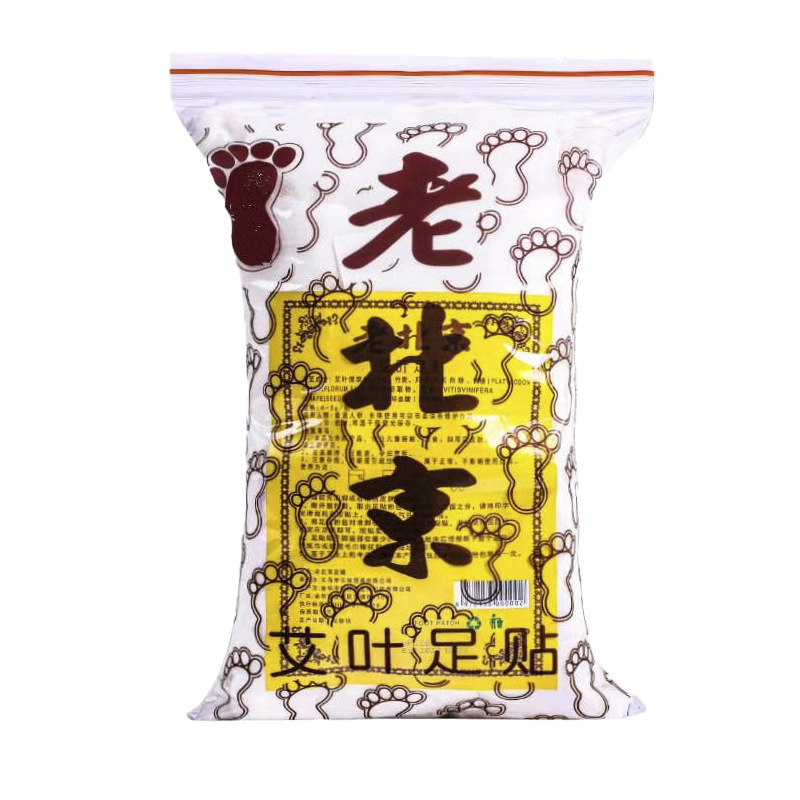 Mugwort Foot Patches Herbal Foot Sole Patch 50 Patches Bagged Wormwood Foot Patch - Image 5