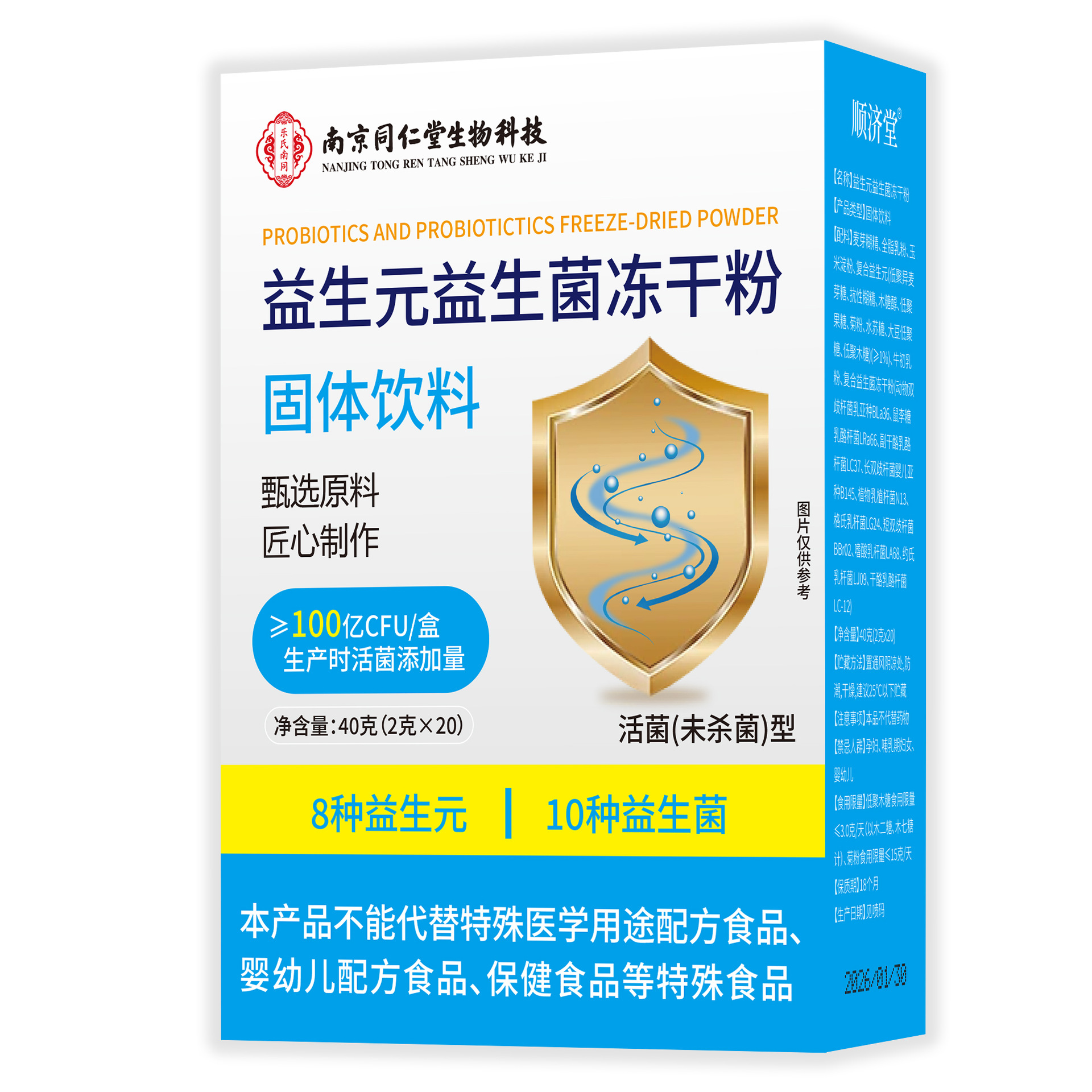 Probiotic Freeze-Dried Powder Solid Drink Prebiotic Gut Support Sugar-Free 40g for Adults and Children - Image 5