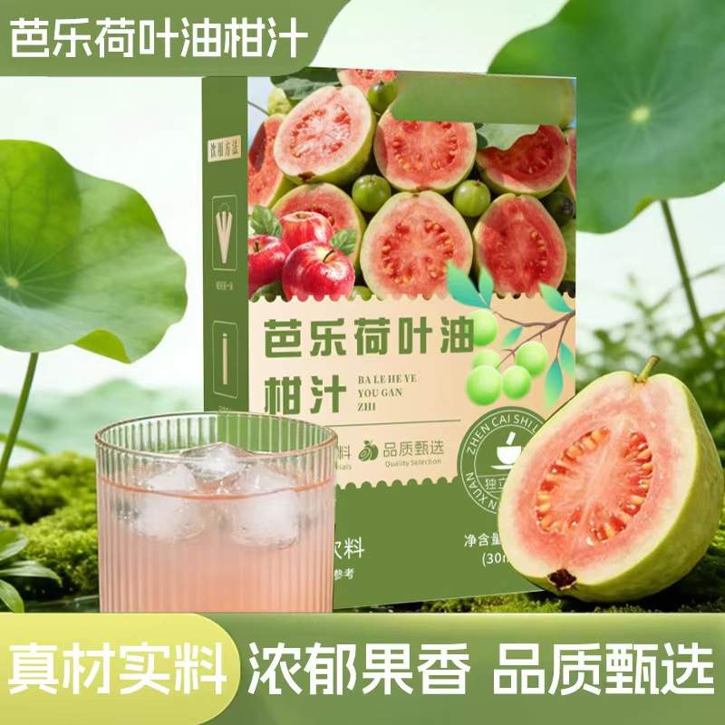 Guava Lotus Leaf Amla Concentrated Juice 210ml Boxed Herbal Fruit Drink - Image 2