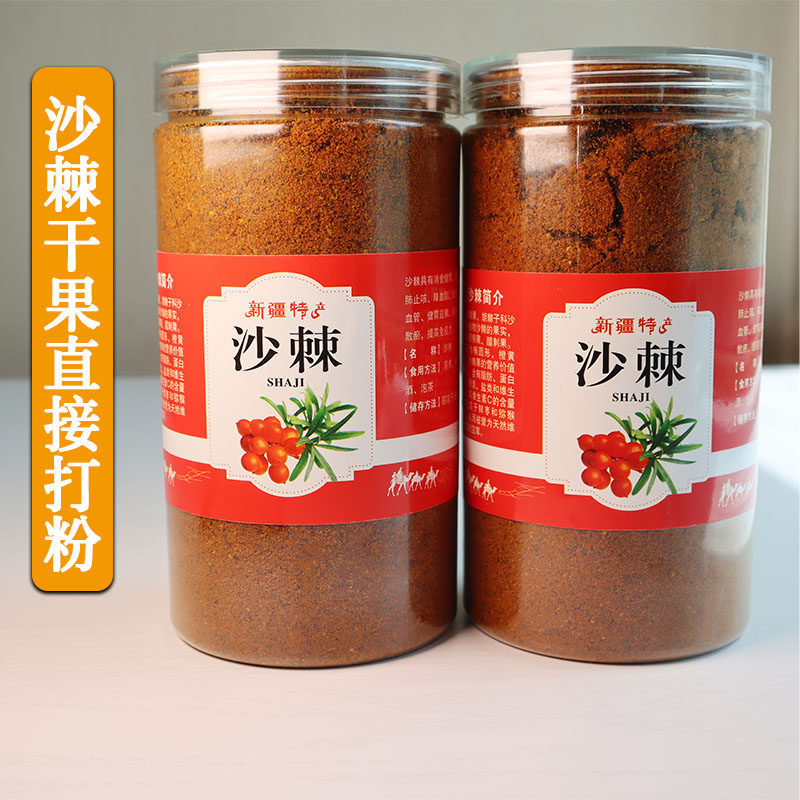 Sea Buckthorn Fruit Sha Ji 500g Wild Xinjiang Dried Berries for Tea Jam and Powder Making - Image 4