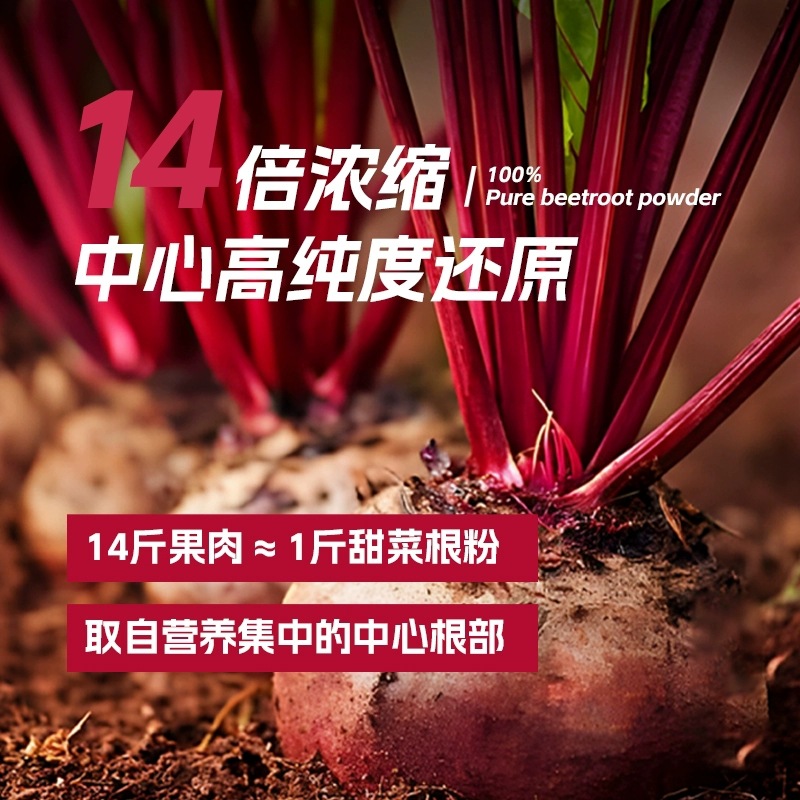 Beetroot Powder Tian Cai Gen Instant Drink Mix Dietary Fiber Fitness Meal Replacement 30g - Image 2
