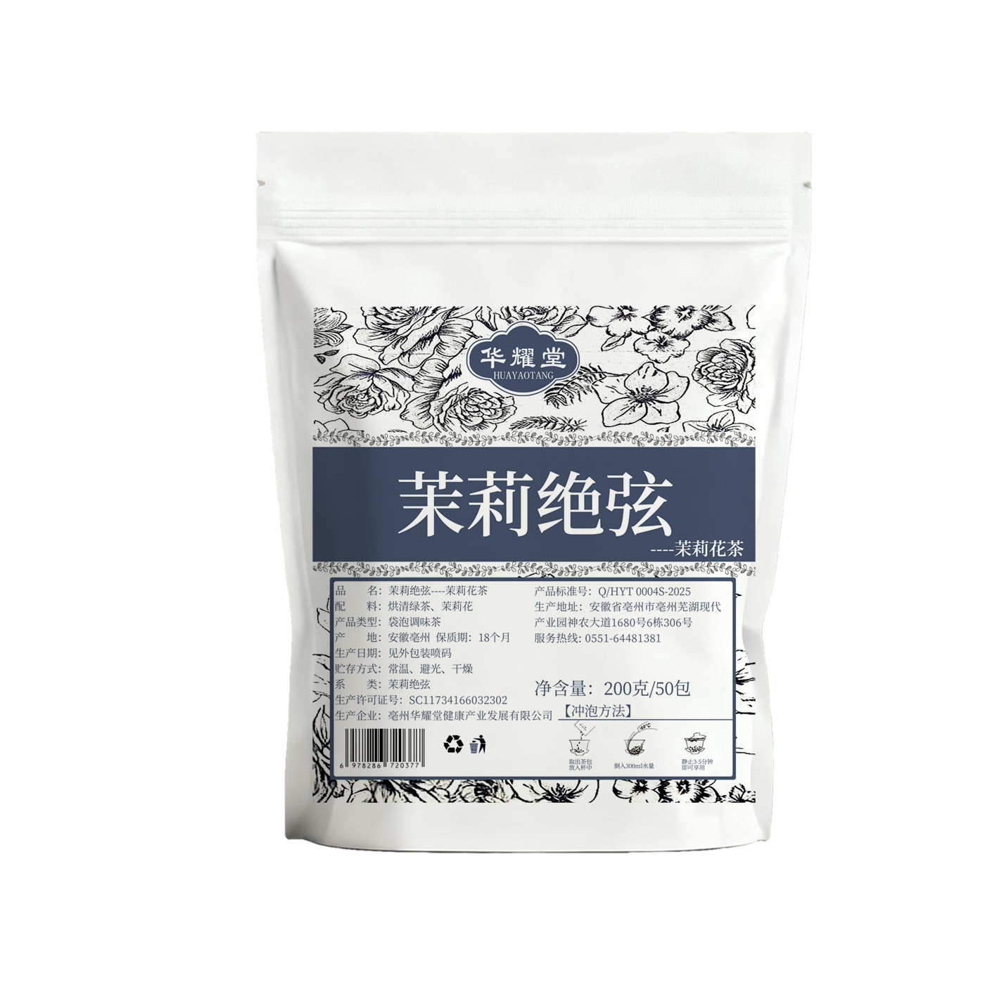 Jasmine Green Tea Mo Li Hua Cha Loose Leaf 200g Sugar Free for Milk Tea Shops and Daily Brewing - Image 5