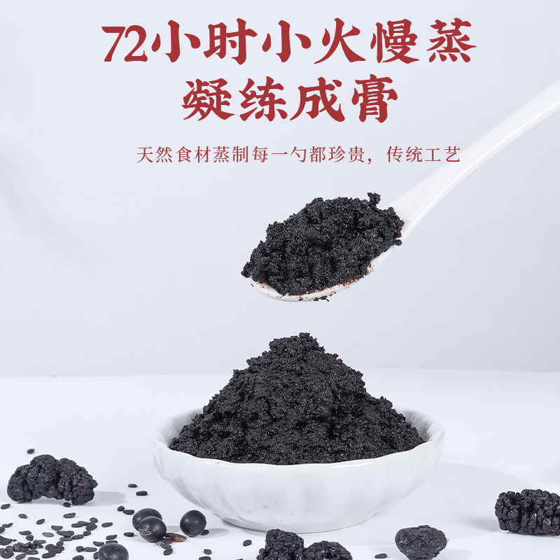 Wu Hei Gao (Five Black Herbal Paste) — Handcrafted Huang Jing & Black Sesame Wellness Paste, 220g - Image 4