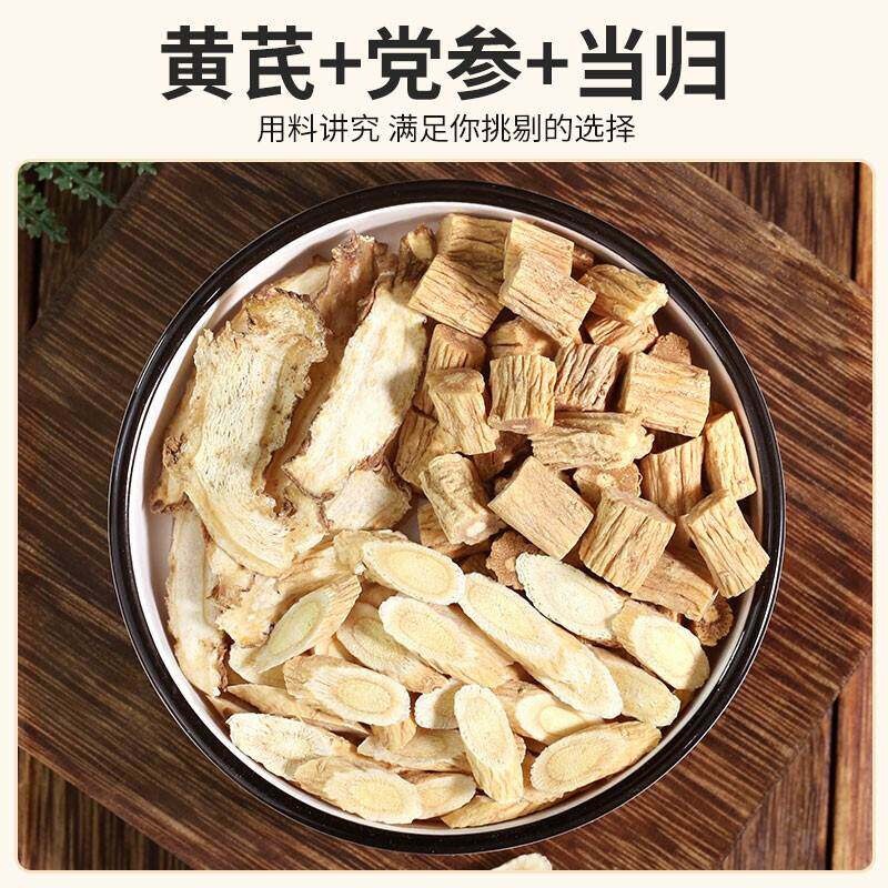 Dried Chinese Herbal Decoction Pieces Blend Huangqi Danggui Dangshen Xiyangshen Maidong Danshen Fupenzi Baizhu Fuling Shanyao Shanzhuyu 150g - Image 2