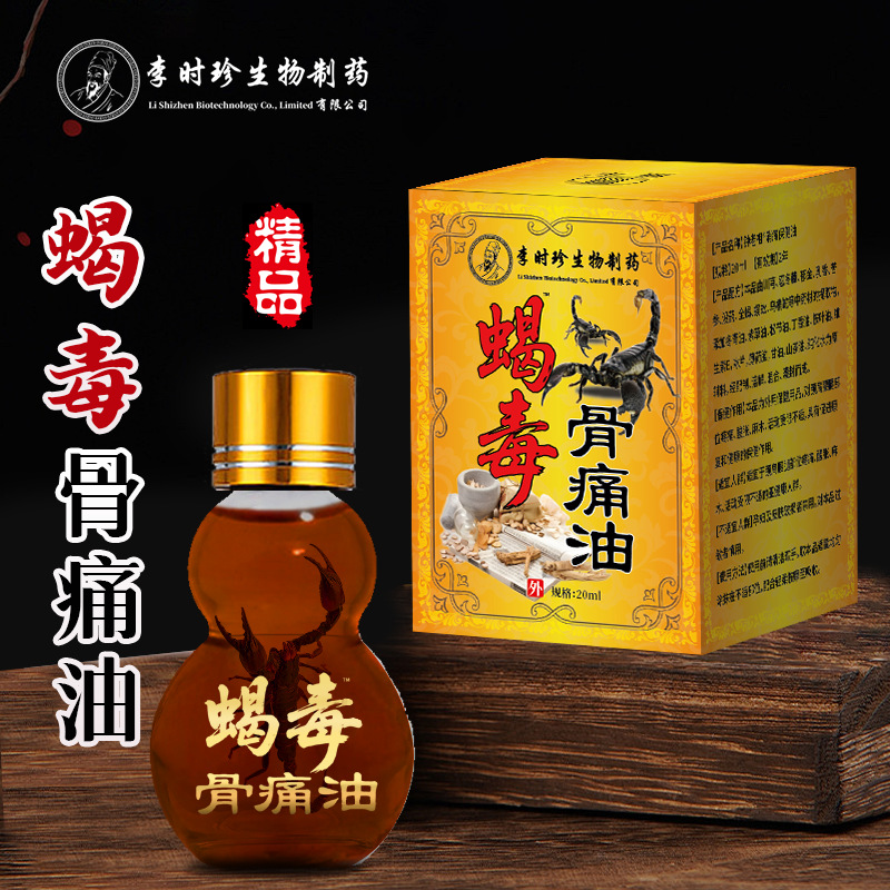 Scorpion Venom Bone Pain Oil External Analgesic Massage Oil 20ml for Neck Shoulder Waist and Leg Discomfort - Image 3