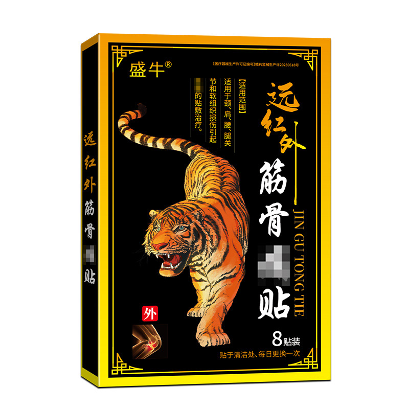 Far Infrared Muscle Joint Pain Patch 8 Patches Per Box External Herbal Plaster for Sports Strain Discomfort - Image 5