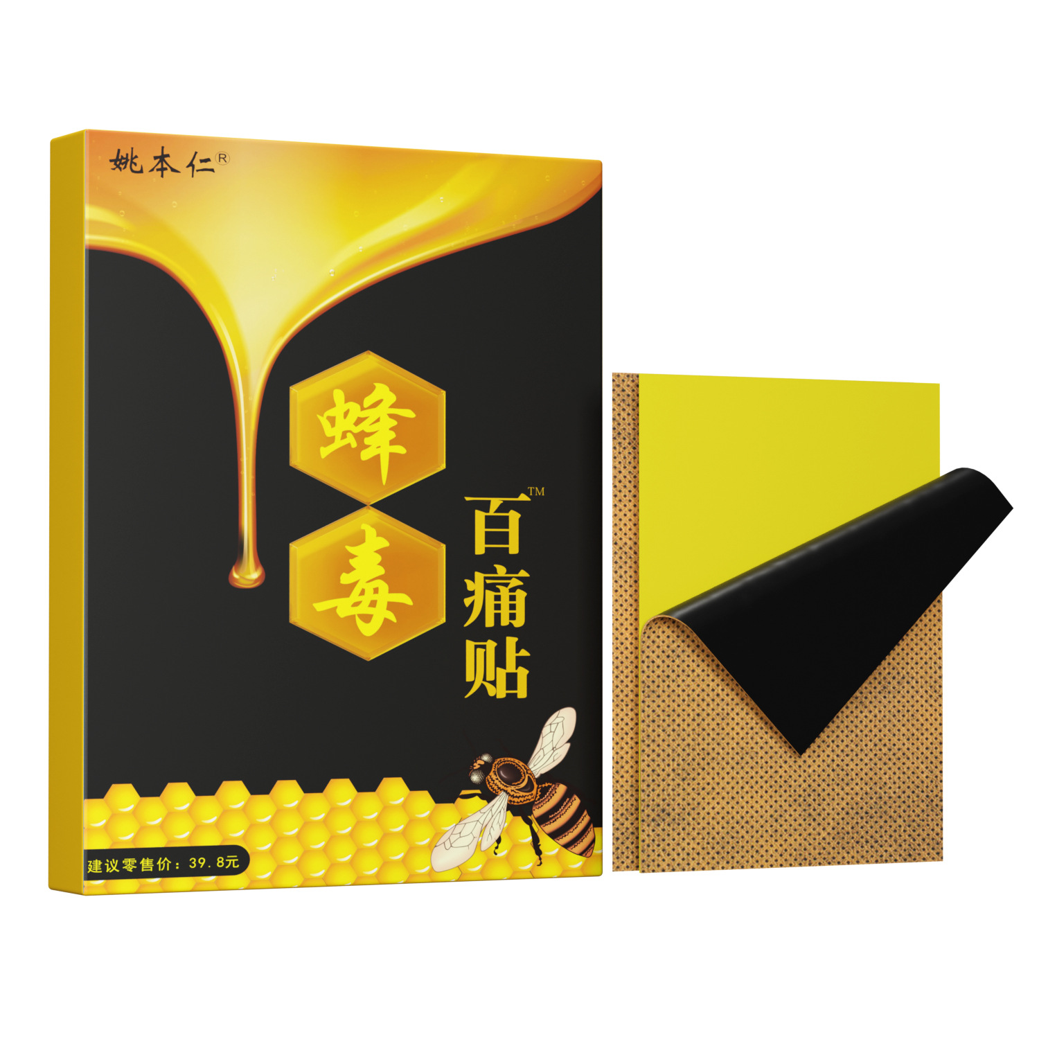 Bee Venom Pain Relief Patch Herbal Plaster for Neck Waist Shoulder Discomfort Self Heating 8 Patches - Image 5