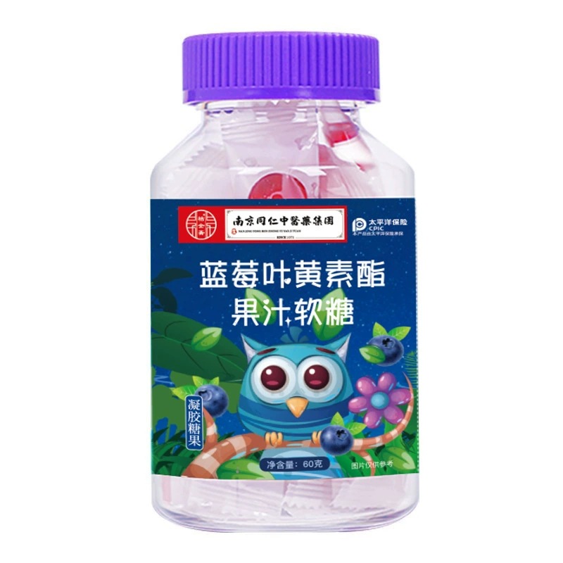 Blueberry Lutein Ester Gummy Candy Sugar-Free Eye Care Gummies for Teens 60g Wholesale - Image 5