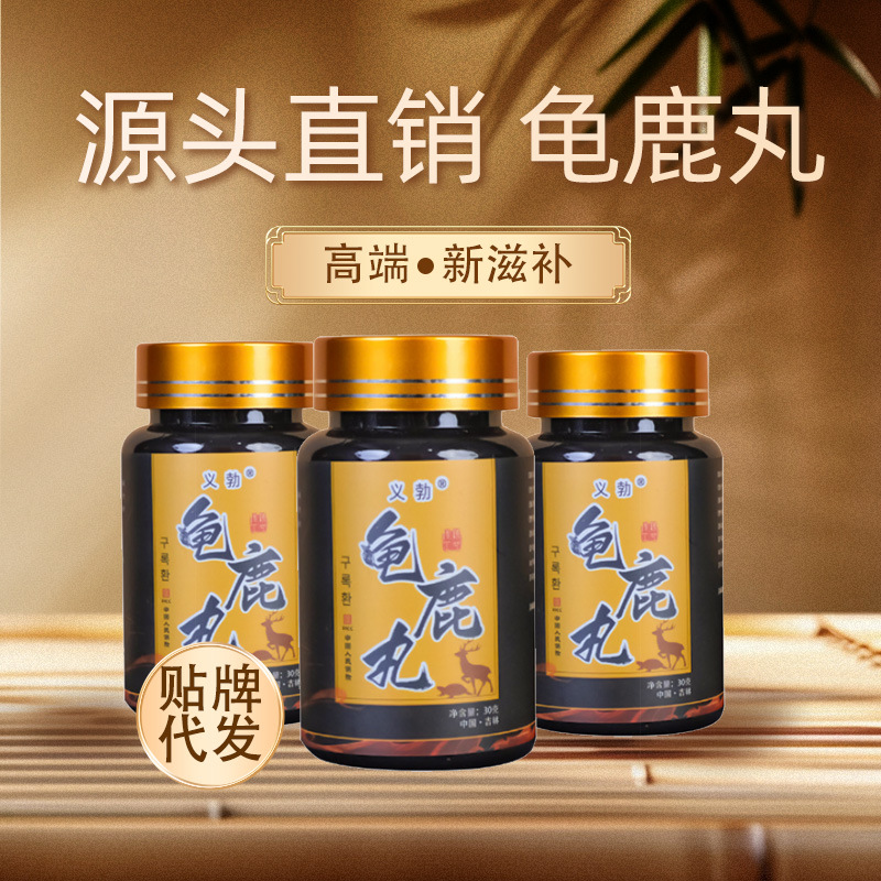 Guilu Wan Deer Antler and Tortoise Shell Paste Traditional Male Tonic Ready to Eat 30g - Image 3