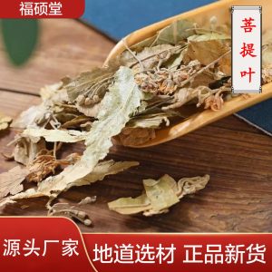 Linden Leaf Tea (Tilia cordata) — Dried菩提叶 Herbal Infusion, 500g