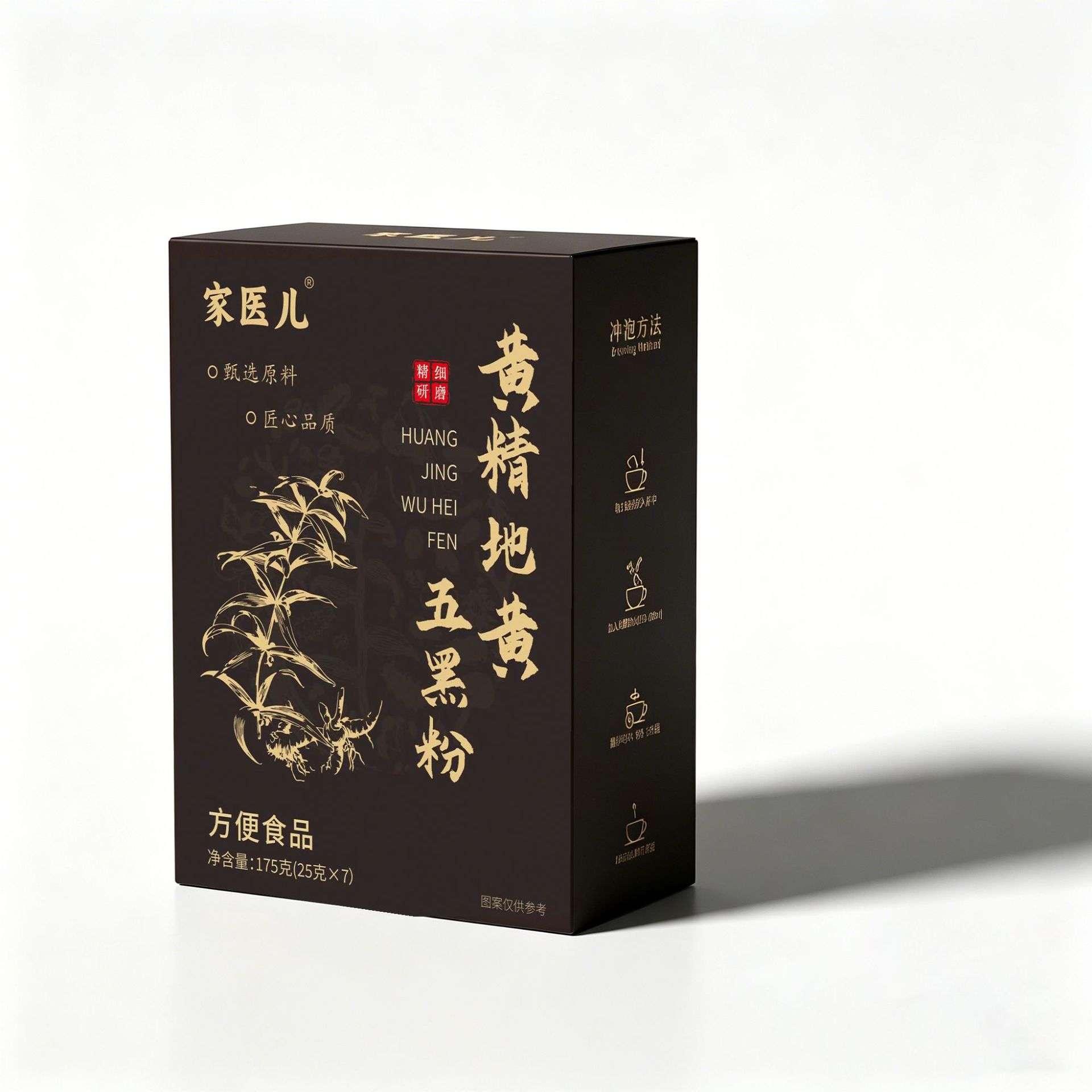 Huang Jing Wu Hei Powder 175g Box Polygonatum Five Black Blend Breakfast Meal Replacement - Image 5