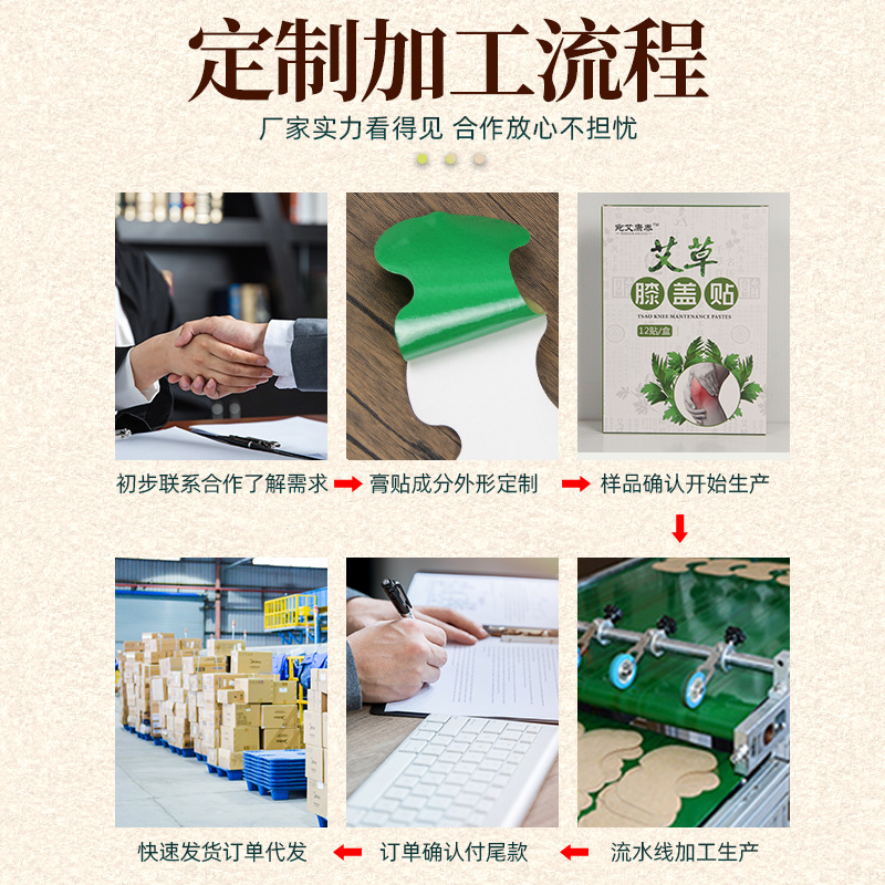 Nanjing Tongrentang Mugwort Knee Patch Ai Cao Tie Moxibustion Sticker for Knee Care Multiple Sizes - Image 4