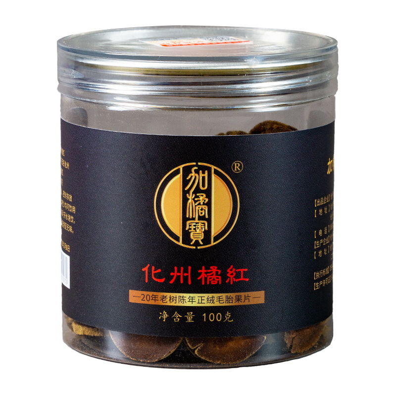 Aged Tangerine Peel Slices Ju Hong 20 Year Huazhou Citrus Peel 1000g Jar Set - Image 5