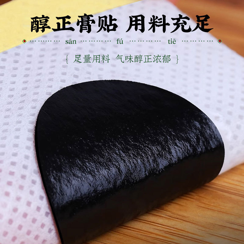Sanfu Tie Warming Herbal Patch 30 Pcs Moxibustion Style Topical Sticker for Summer Seasonal Wellness - Image 4