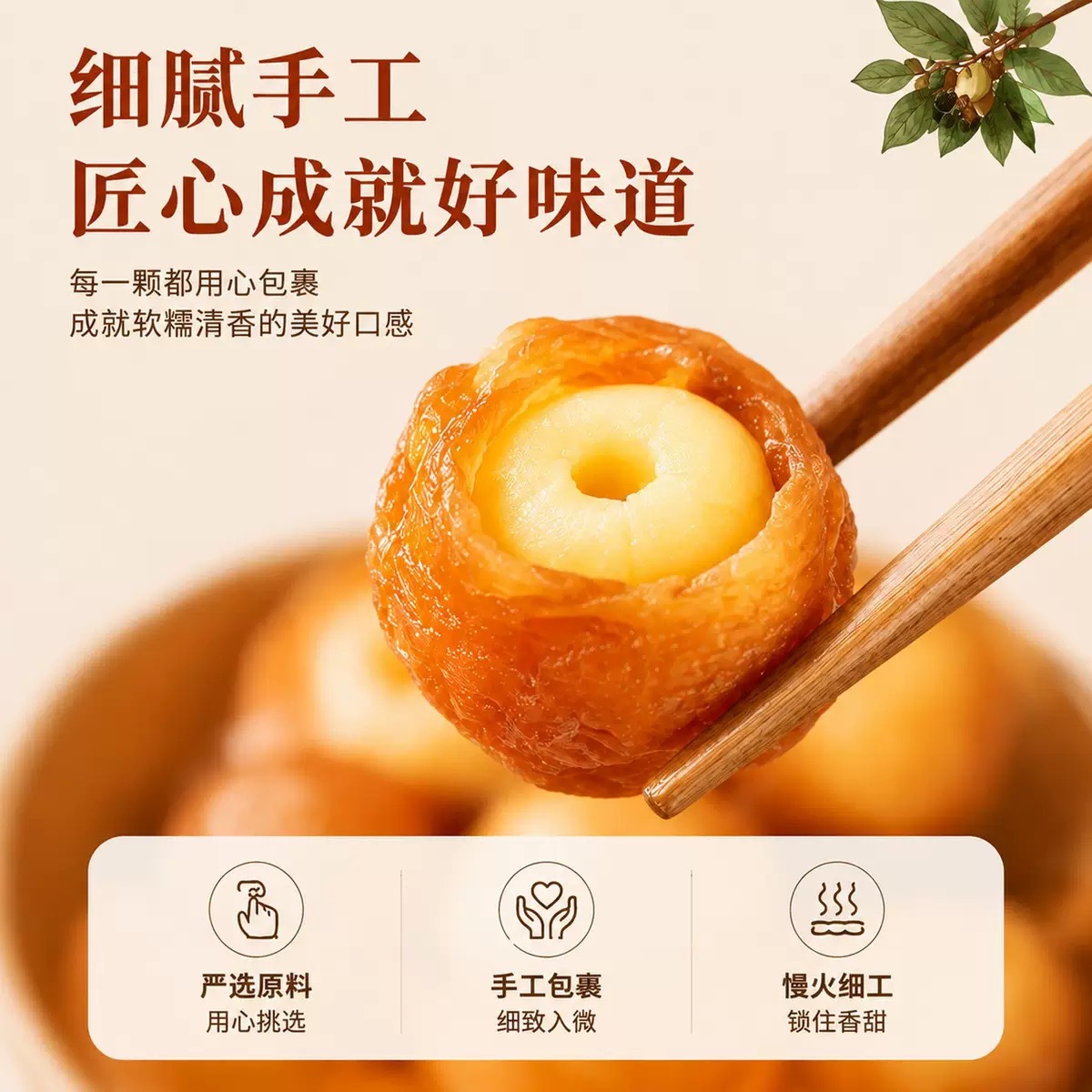 Longan-Wrapped Lotus Seed Snack (Gui Yuan Bao Lian Zi) — 500g Dried Fruit & Herb Treat - Image 3