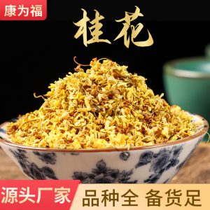 Osmanthus Flowers (Osmanthus fragrans) — Dried Gui Hua for Tea, Baking & Herbal Blends