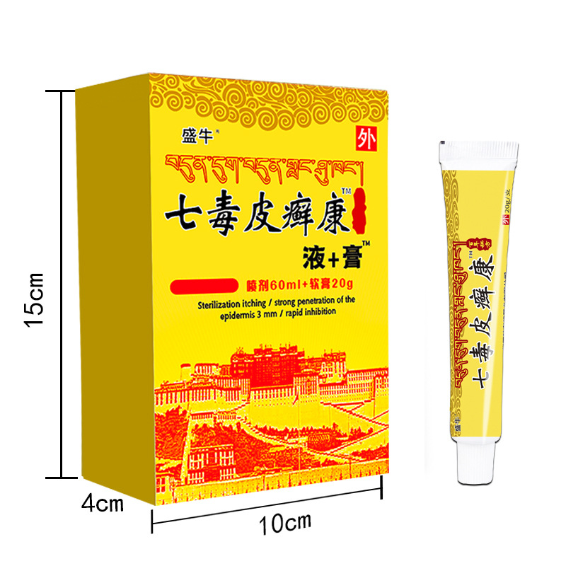Qi Du Pi Xuan Kang Antibacterial Spray and Cream for Foot Odor and Itching External Use 60ml Plus 20g - Image 5