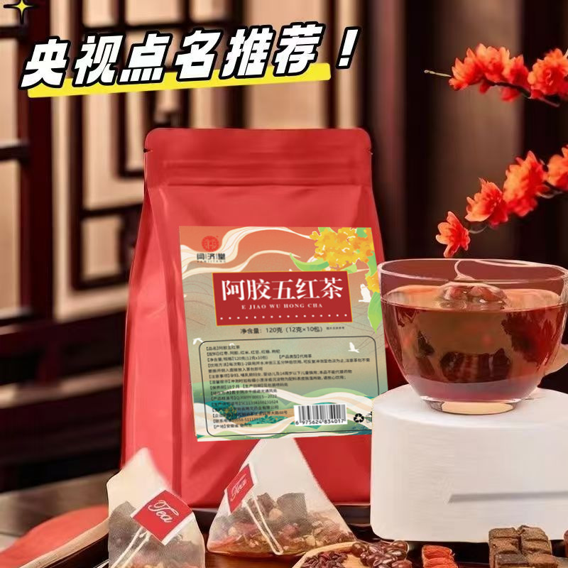Ejiao Five Red Herbal Tea 120g Bag No-Brew Blend for Daily Wellness Drinks - Image 2