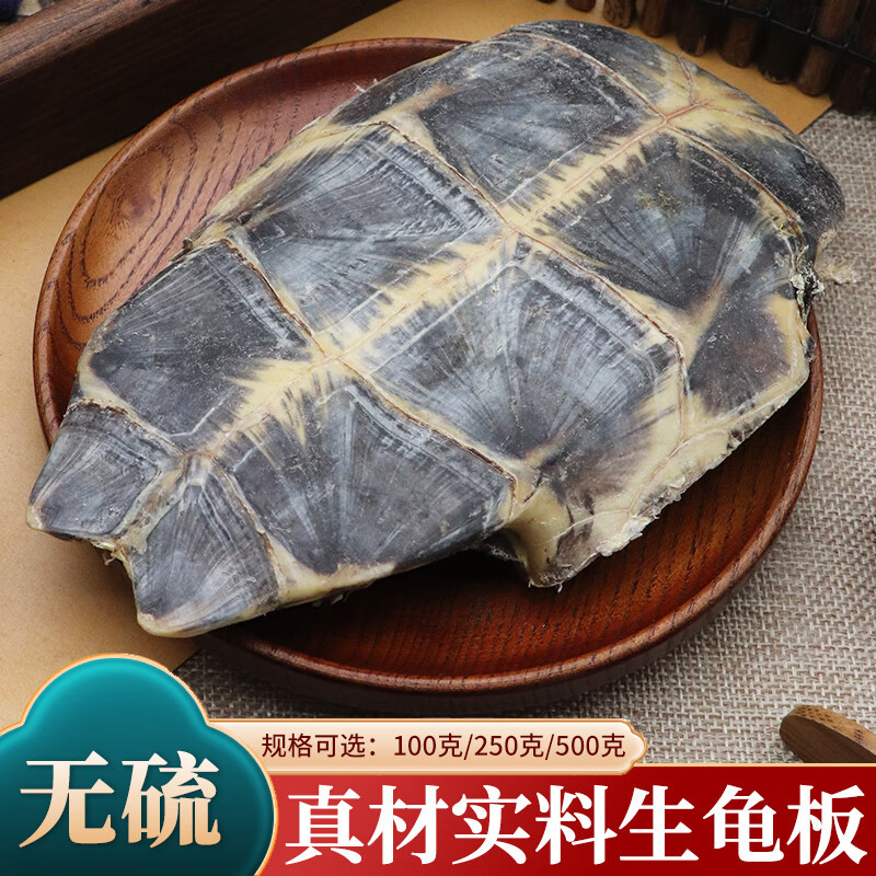 Raw Tortoise Plastron Gui Ban 500g Dried Turtle Shell Traditional Chinese Herbal Material - Image 2