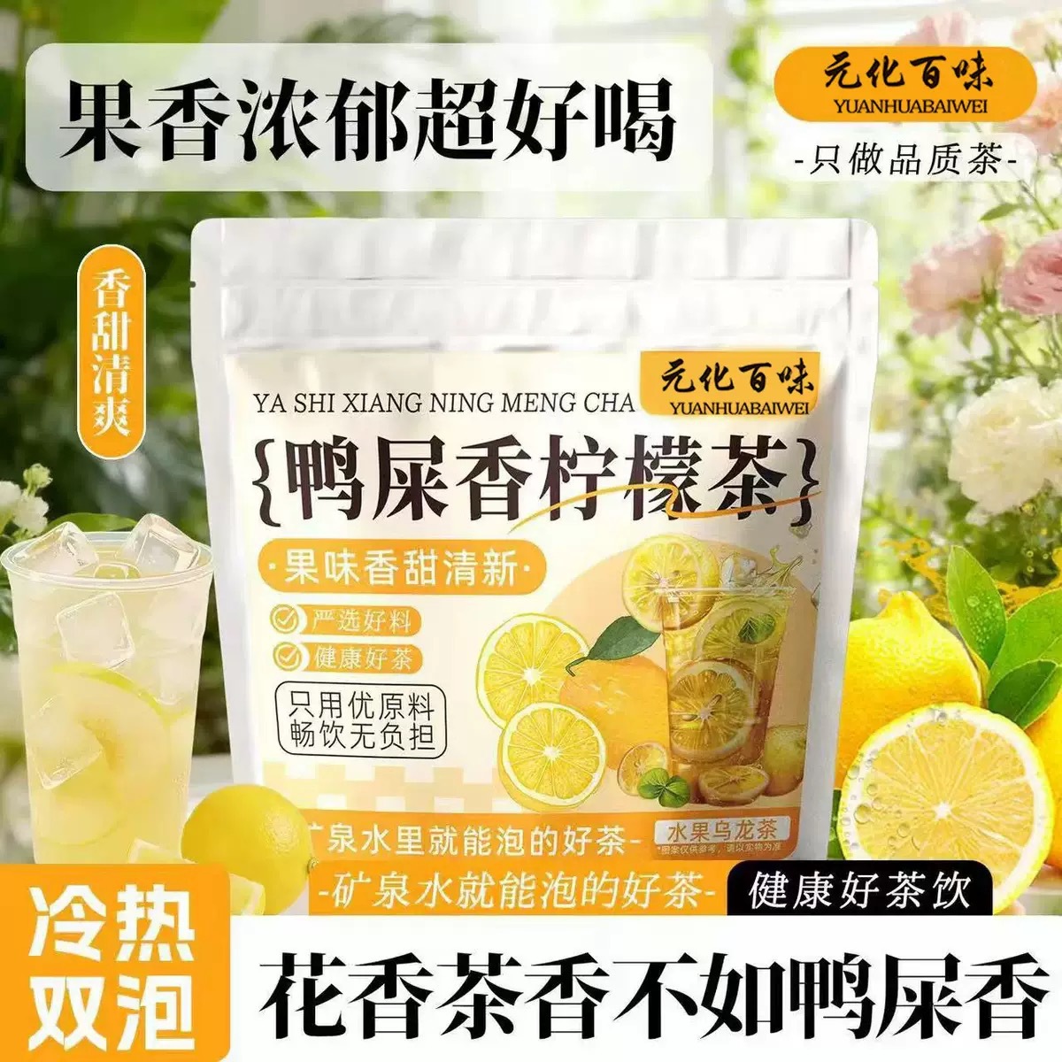 Fruit Tea Grape Oolong Watermelon Peach Green Grape Jasmine Cold Brew Flower Tea 45g Sugar Free - Image 2