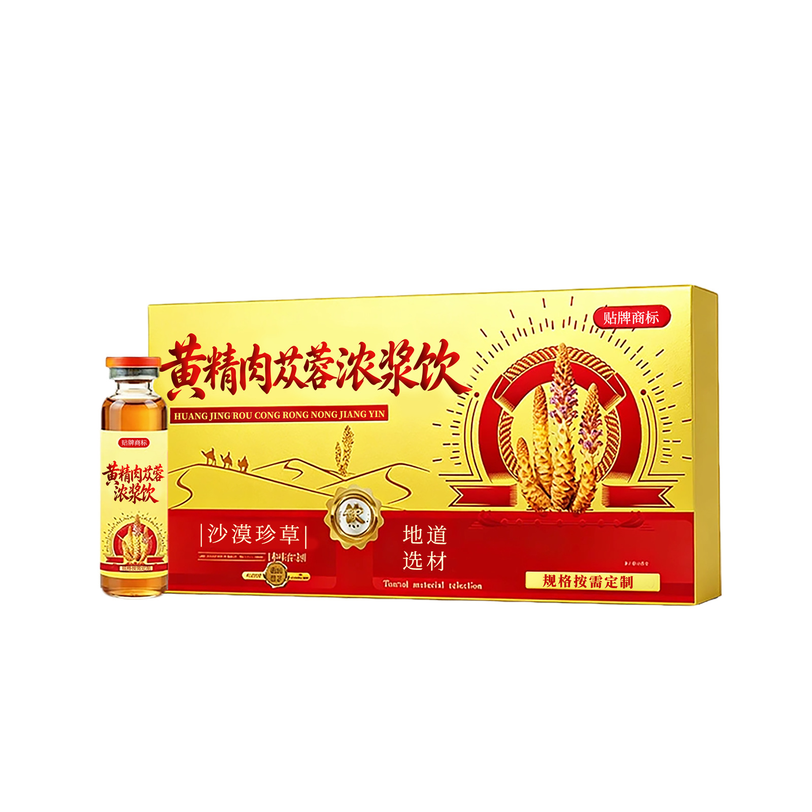 Huang Jing & Rou Cong Rong Concentrated Herbal Drink — Custom OEM Bottled Tonic with Ginseng, Goji & Cornus - Image 5