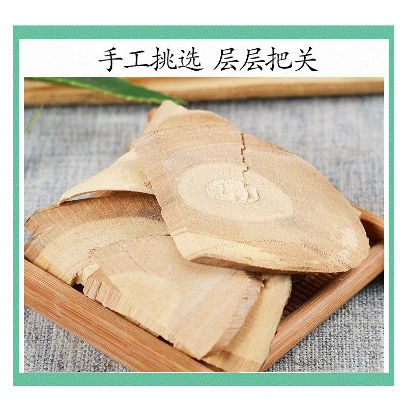 Wild Elderberry Bark Jie Gu Mu 500g Dried Sambucus Herb for Traditional Decoctions - Image 3