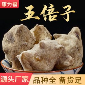 Wu Bei Zi Powder (Galla chinensis) — Dried Gallnut Astringent Herb, 500g